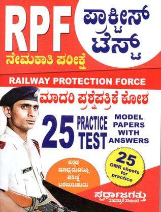 RPF Model Papers With Anwers (25 Practice Test Along With 25 OMR Sheets For Practice)