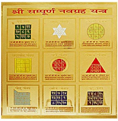 Jewelswonder Prabhu Drishti Navgrah Yantram Brass Yantra