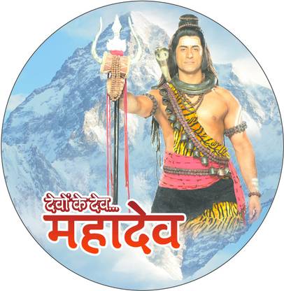 Devon Ke mahadev - Hindi - Life Ok - All 820 Episodes - printed HD DVDs - 46 Nos - Only Play On HD MP4 DVD Players 1