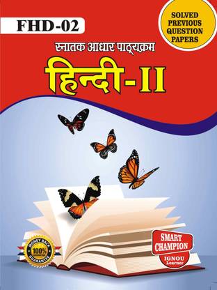 FOUNDATION COURSE IN HINDI FHD - 2  - FHD - 2