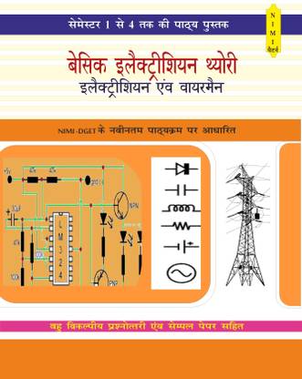 Basic Electrician Theory  - As per NIMI Pattern and according to the latest semester system