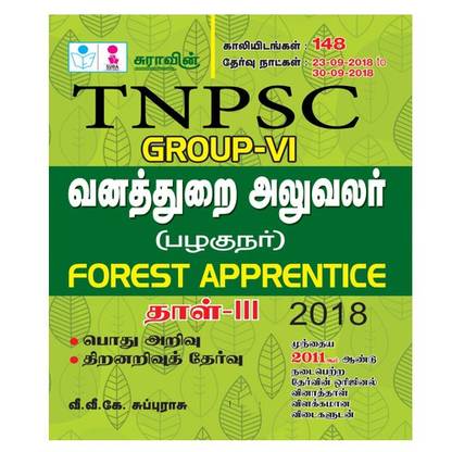 TNPSC Group VI Forest Apprentice Exam Books