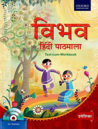 Vibhav Hindi Pathmala Coursebook Pravesika