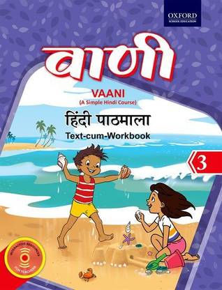 Vaani Hindi Class III