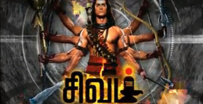 shivam vijay tv serial tamil all episodes shivam vijay tv serial tamil all episodes