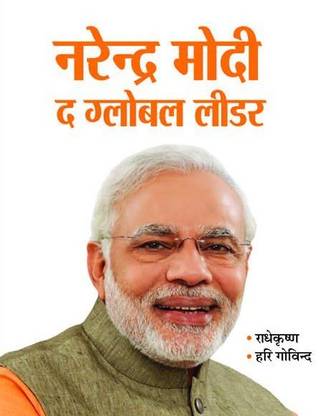 Narendra Modi : The Global Leader
