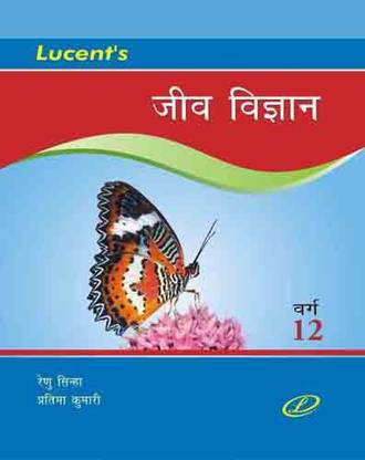 JIV VIGYAN, (CLASS12) 2/E (HINDI) PB