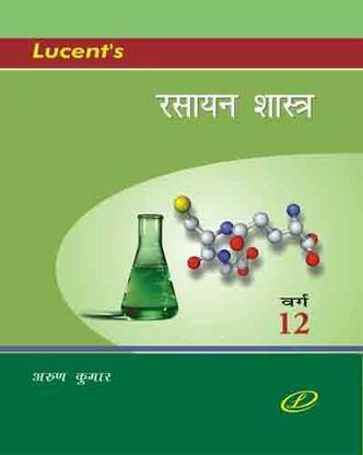 RASAYAN VIGYAN, CLASS12 3/E (HINDI) PB