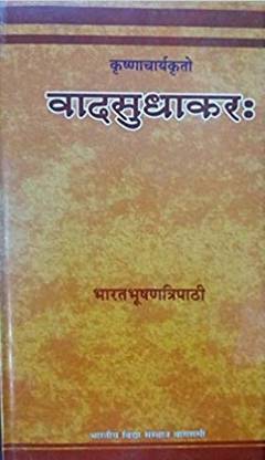 Vaad Sudhakaram