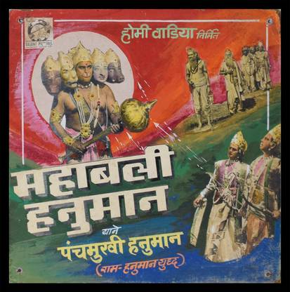 Movie Posters -Mahabali Hanuman Canvas Art