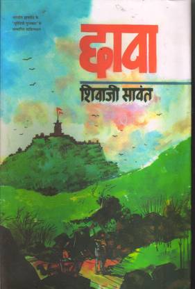 छावा