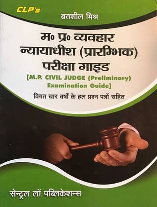 MP Vyavhar Nyayadhish (Prarambhik) Pariksha Guide [MP Civil Judge (Preliminary) Examination Guide]