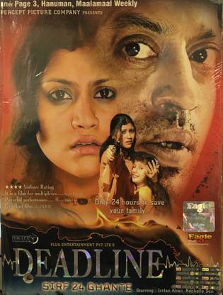 Deadline-Sirf 24 Ghante