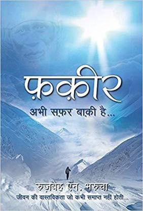 Fakir Abhi Safar Baki Hai