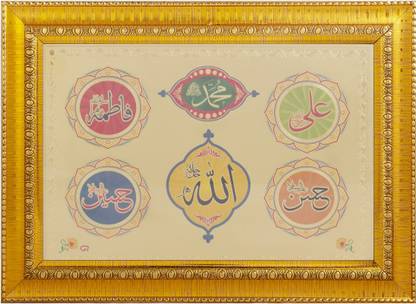 BCOMFORT Allah, Mohammad, Ali, Fatima,Hasan,Hussain Religious Frame