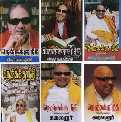 Nenjukku Neethi - 6 Volumes