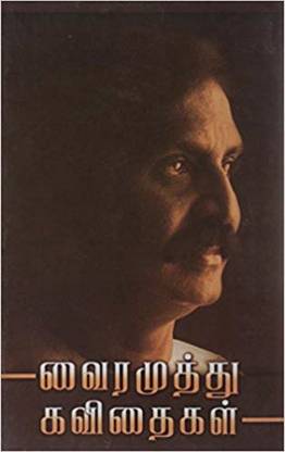 Vairamuthu Kavithaigal