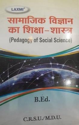 PEDAGOGY OF SOCIAL SCIENCE  - B.ED SOCIAL SCIENCE BOOK