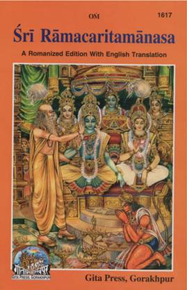 Shri Ramcharitmanas English Code 1617