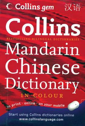 Mandarin Chinese Dictionary in Colour