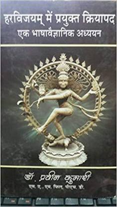 Harvijyam me prayukt kriyapad : ek bhasha vaigyanik adhyayan