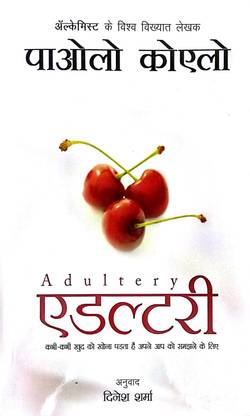 Adultery