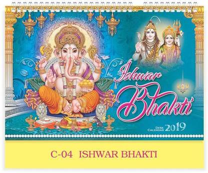 Paper Plus ISHWAR BHAKTI 2019 Table Calendar