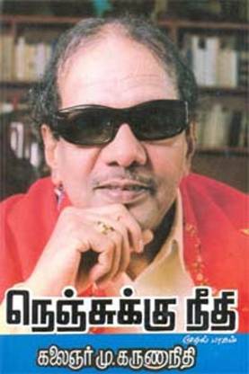 Nenjukku Neethi - Part 1