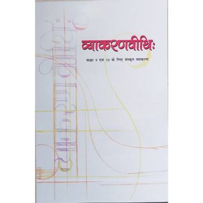 Class-9 NCERT Vyakran Vithi Book
