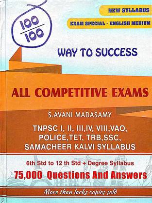 WAY TO SUCCESS - 75,000 Questions & Answers from 6th to 12th Std & Degree Syllabus of TNPSC (CCSE) Group 1, 2, 2A, 3, 4, 8, VAO, Police, TET, TRB, SSC, & all Exams 2018 in English Medium