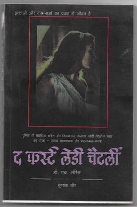 The First Lady Chatterley (Hindi Translation)
