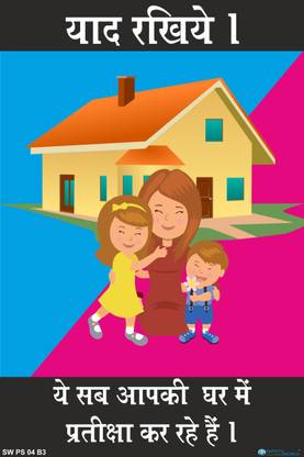 Safety World Safety Poster-About Your Family-Vinyl Matt With Lamination-12 X 18 Inch. Emergency Sign