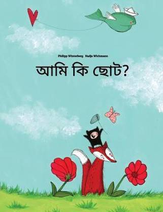Ami ki chota?