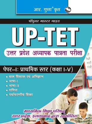 Up-Tet Uttar Pradesh Teacher Eligibility Test for Primary Level Guide (Class 1 to 5) (Paper - I)