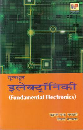 Fundamental Electronics