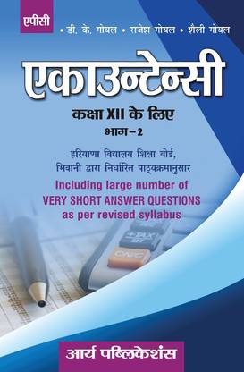 Accountancy (in Hindi) Class XII Bhag 2 (Haryana)