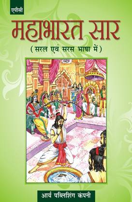 Mahabharat Saar Class VII