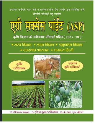 Agri Success Point (ASP)