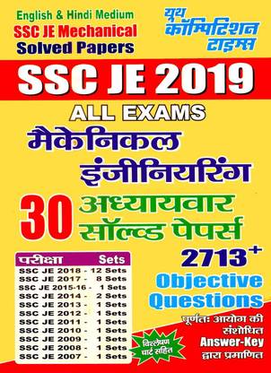 SSC JE Mechanical Chapter-Wise Solved Papers