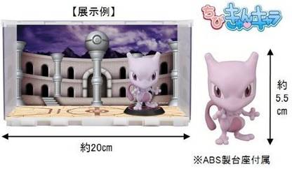 BANPRESTO Most Lottery Kyun Chara Pokemon Mewtwo Chibikyun Character & Stage Award