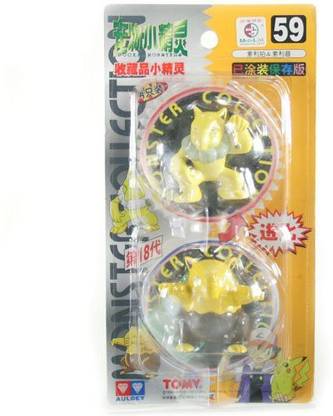 POKEMON Pokemon Monster Collection - 59 - Drowzee & Hypno