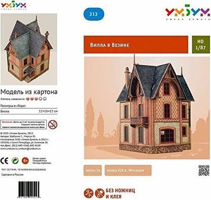 Clever Paper Chemin de fer mod�le. 3d Puzzle. Villa Vesinet. 1/87 H0. Innovative 3D-Puzzles VILLA IN VESINET/ France Cardboard S