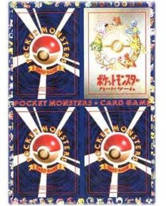 Pokmon Japanese Pokemon Vending Cards Series #3 - Sheet #1 (Cubone, Pokemon Tower, Bellsprout, and The Puzzle of Pokemon Tower?)