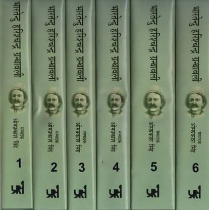 Bhartendu Harishchandra Granthawali ( Set Of 6 Vols.)