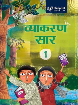 Vyakran Saar Class I