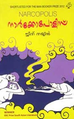 Narcopolis-Malayalam