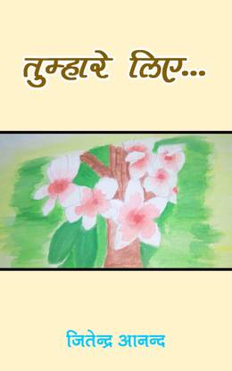 Tumhare Liye
