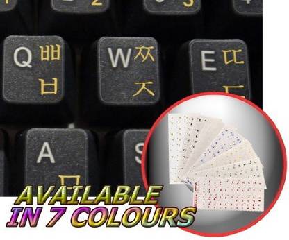 Keyboard KOREAN KEYBOARD STICKER WITH YELLOW LETTERING TRANSPARENT BACKGROUND FOR DESKTOP, LAPTOP AND NOTEBOOK
