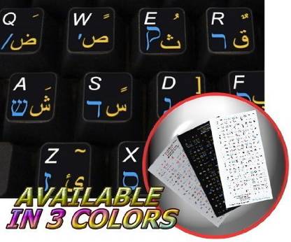 Keyboard ARABIC HEBREW ENGLISH ON BLACK BACKGROUND NON-TRANSPARENT KEYBOARD STICKER