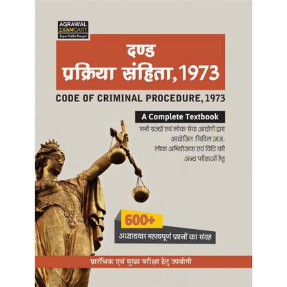 Code of Criminal Procedure 1973, Complete Textbook (600+ Important Questions)